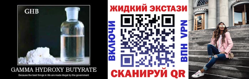 где можно купить Дюртюли OMG ТОР БУТИРАТ GHB